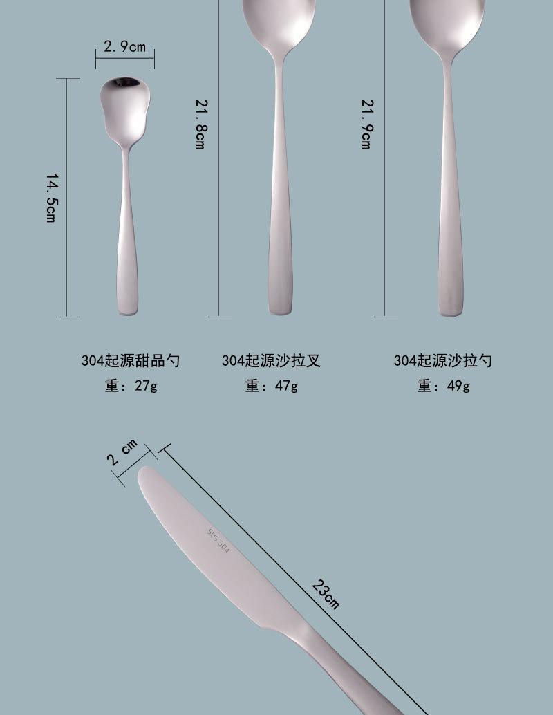 整套304餐具西餐牛排刀叉韩式甜品咖啡搅拌小勺叉长柄不锈钢勺子详情7