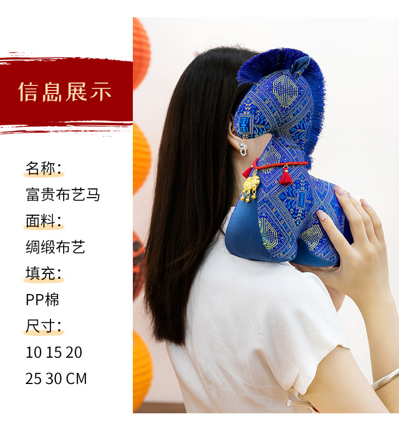 马年吉祥物毛绒玩具富贵马生肖玩偶公仔马年公司活动礼品小礼物详情14