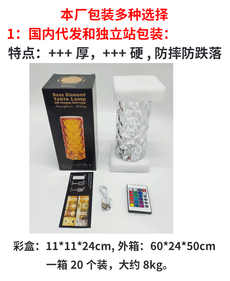 玫瑰灯钻石盖茨比水晶台灯卧室床头触摸遥控拍拍灯氛围充电小夜灯详情1