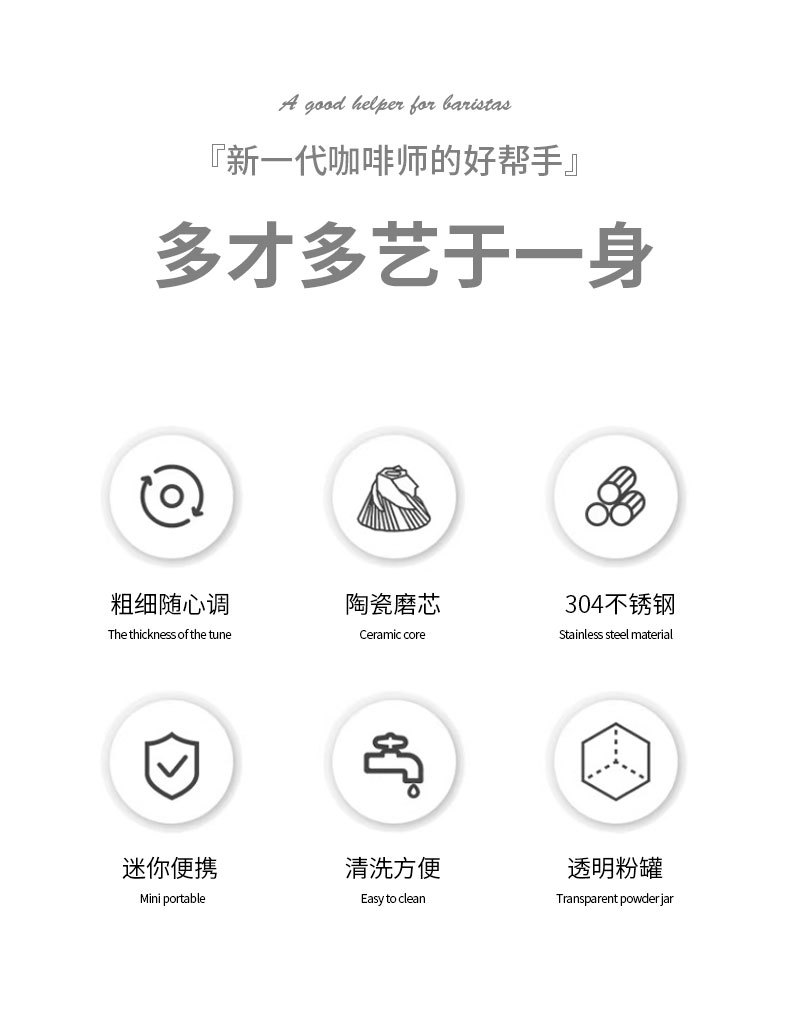 跨境热采304不锈钢手摇咖啡机办公粗细可调手动磨豆器便携研磨器详情3