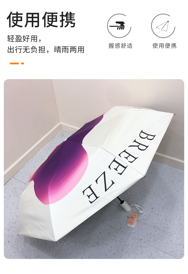 2024新款三折自开收个性晕染黑胶防晒晴雨两用折叠伞厂家供应详情4