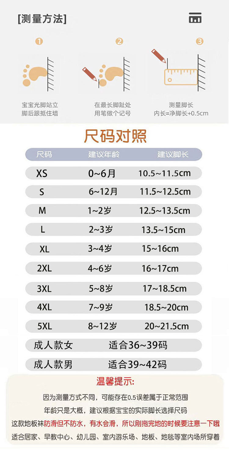 儿童地板鞋春秋季男女宝宝室内亲子软底鞋防滑隔凉婴儿学步鞋袜子详情13