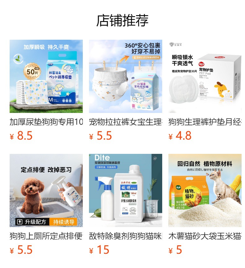 宠物尿垫山茶花留香尿垫加厚吸水隔尿垫小型犬尿不湿包邮狗狗尿片详情1