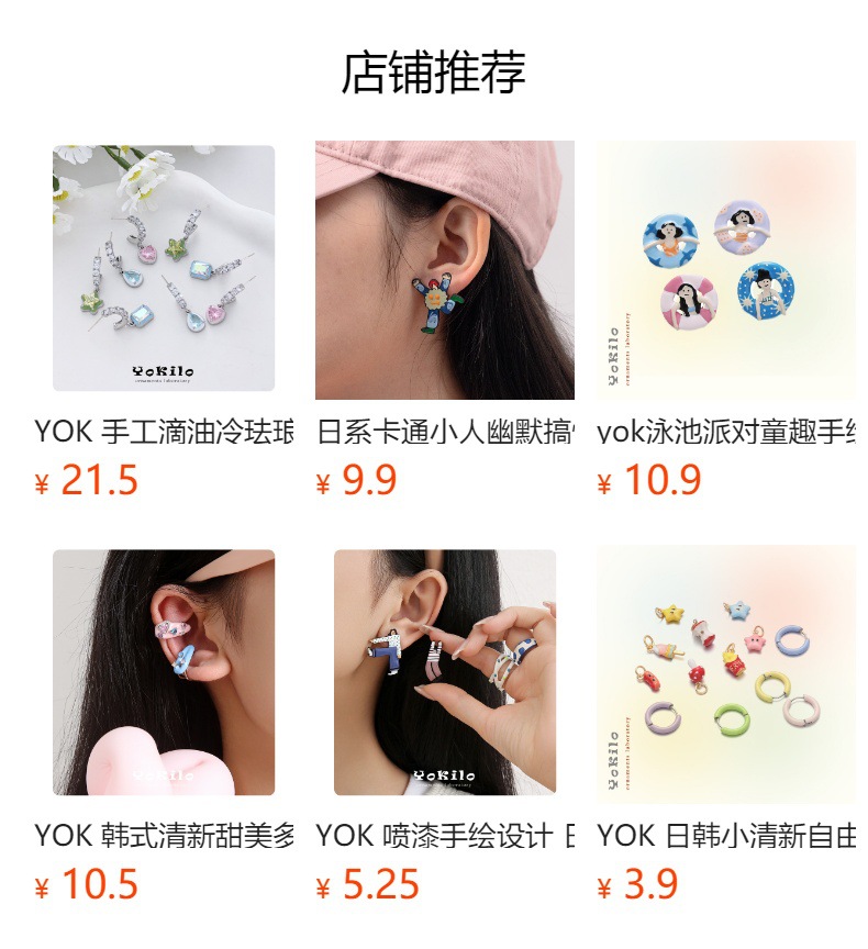 YOK 日系卡通小人幽默搞怪气质喷漆手绘滴油冷珐琅小众设计耳钉女详情1