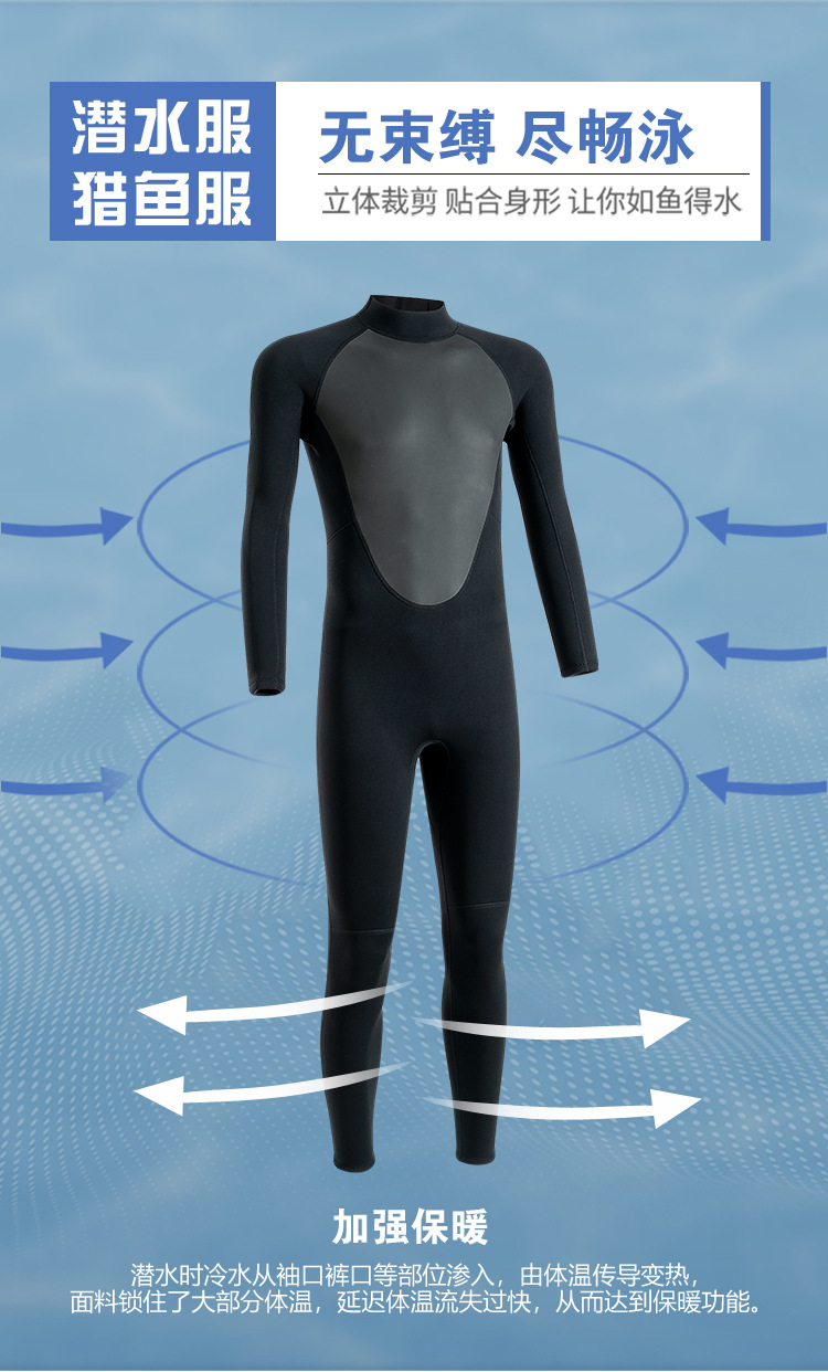 现货潜水服男保暖防寒3/5mm湿式冬泳连体浮潜防晒冲浪服女潜水衣详情11