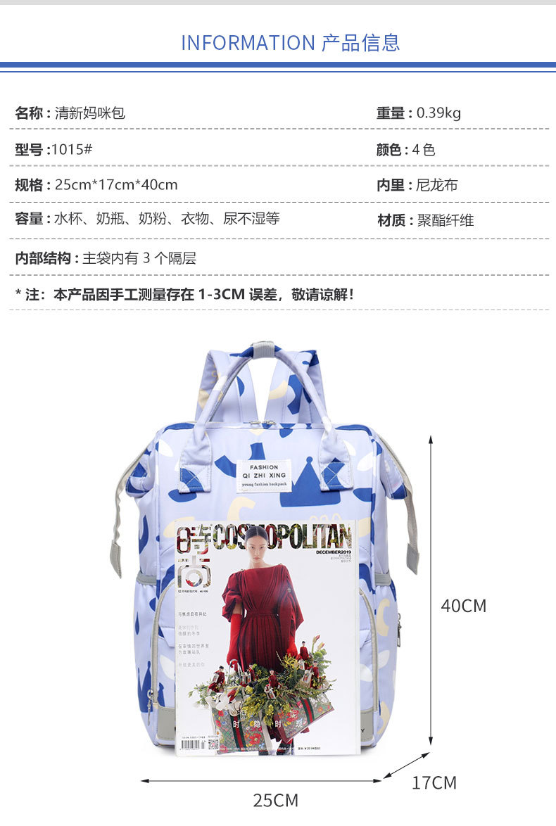 大容量妈妈包双肩多功能外出母婴包新款时尚宝妈旅行妈咪包详情2
