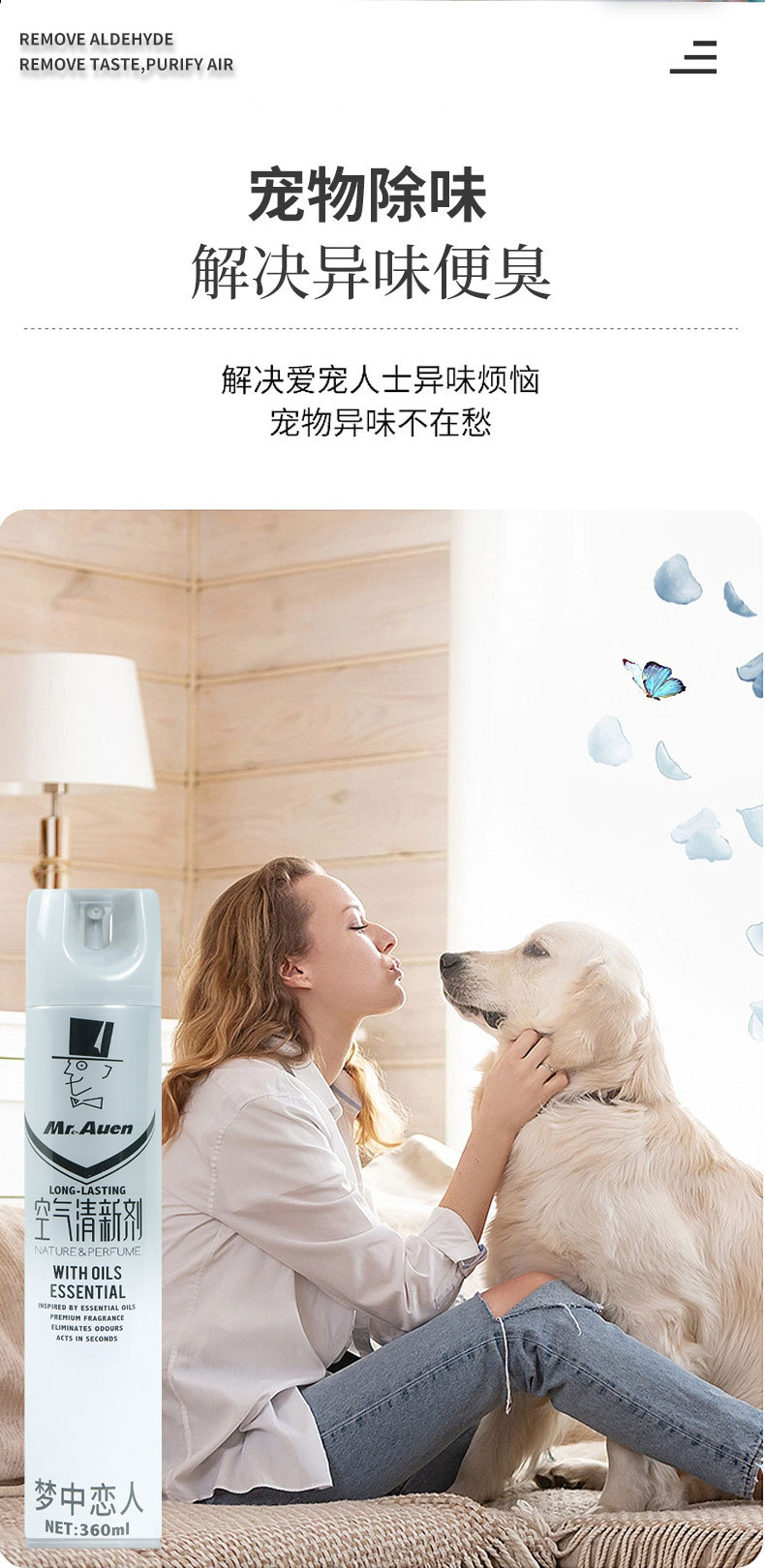 空气清新剂喷雾室内卧室持久留香家用房间厕所卫生间汽车除臭清香详情10