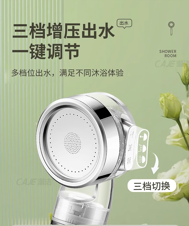 旅行花洒便携式莲蓬头跨境批发家用迷你增压可拆洗过滤棉手持花洒详情17