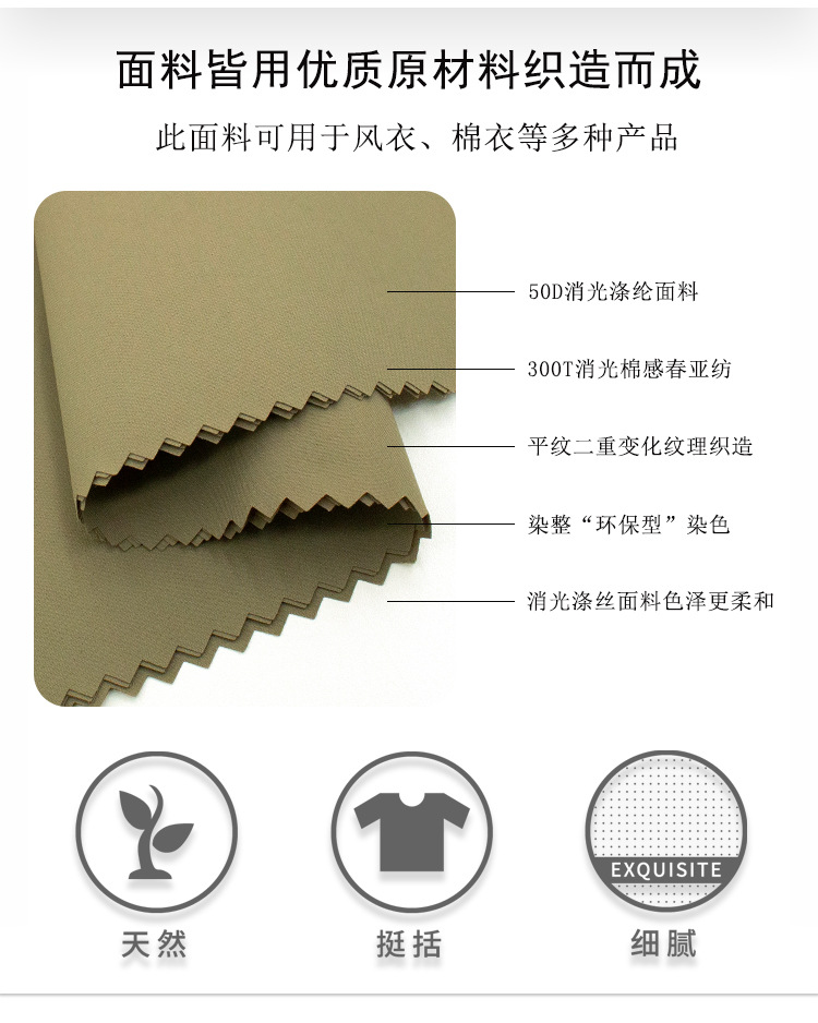现货涤纶50D春亚纺消光300T春亚纺高档内里时尚棉服羽绒服面料详情3