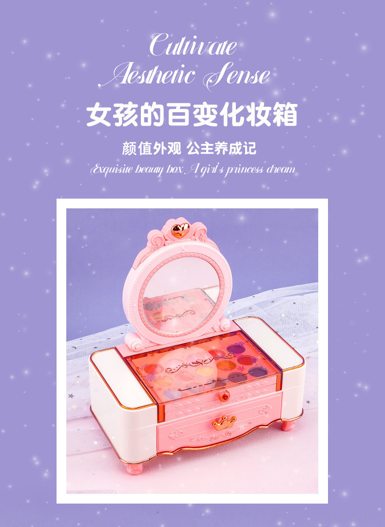亚马逊跨境新款儿童彩妆化妆品玩具 女孩公主彩妆盒口红美妆箱套装 安全无害彩妆玩具详情4