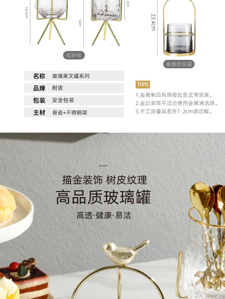 轻奢金色不锈钢水果叉置物架甜品蛋糕叉子家用果叉罐设计感勺子详情5
