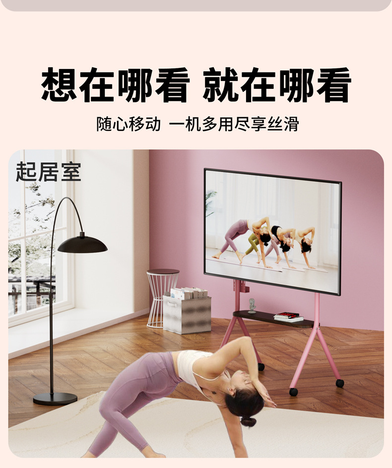 可移动电视机支架落地式带轮推车适用32-75英寸粉色艺术颜值支架详情6