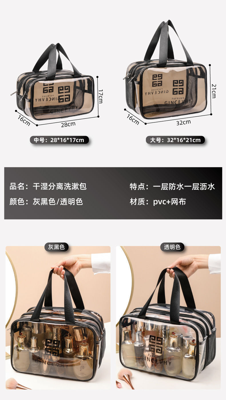 PVC双层化妆包大容量干湿分离化妆收纳包化妆品洗漱包双层洗浴包详情8