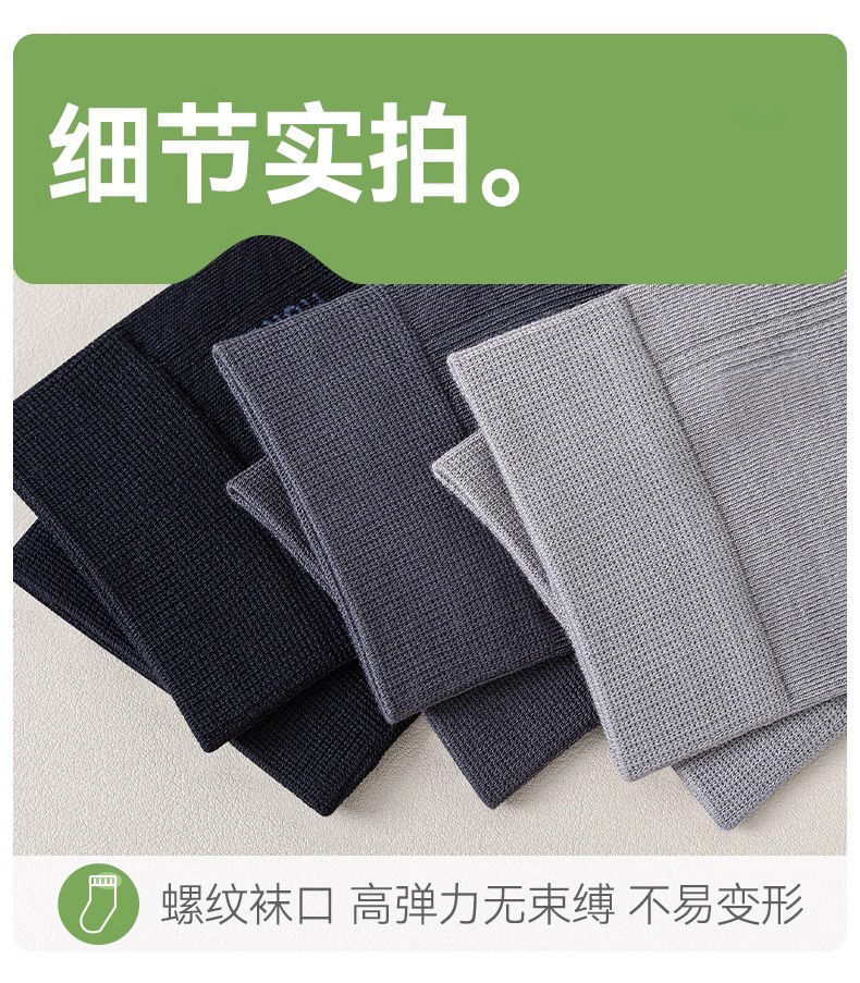 竹纤维袜子男袜新款男士中筒袜春夏季运动薄透气抗菌防臭吸汗长袜详情25