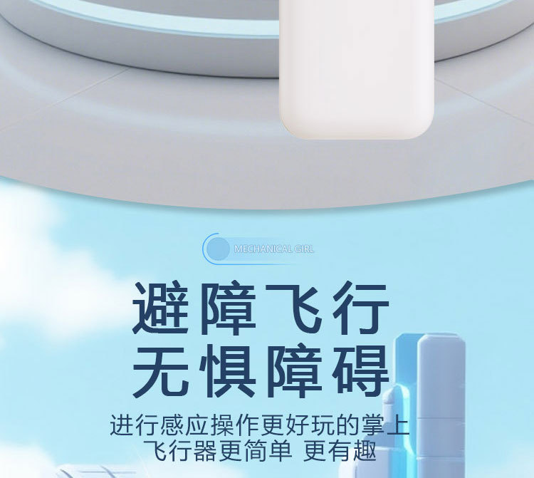 跨境手势感应机甲少女飞行器发光悬浮飞天小飞仙感应直升飞机玩具详情12