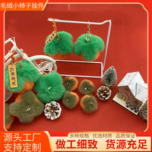 现货批发仿獭兔毛球diy绒球饰品配件服装鞋帽辅料钥匙扣包包挂件详情6
