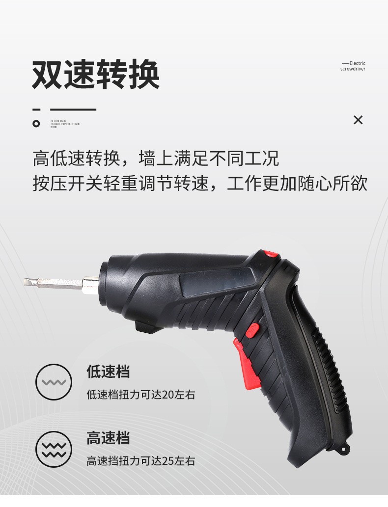 家用小型47件套充电钻 变形款 两用4.8V电动螺丝刀小电钻6充电钻1详情6