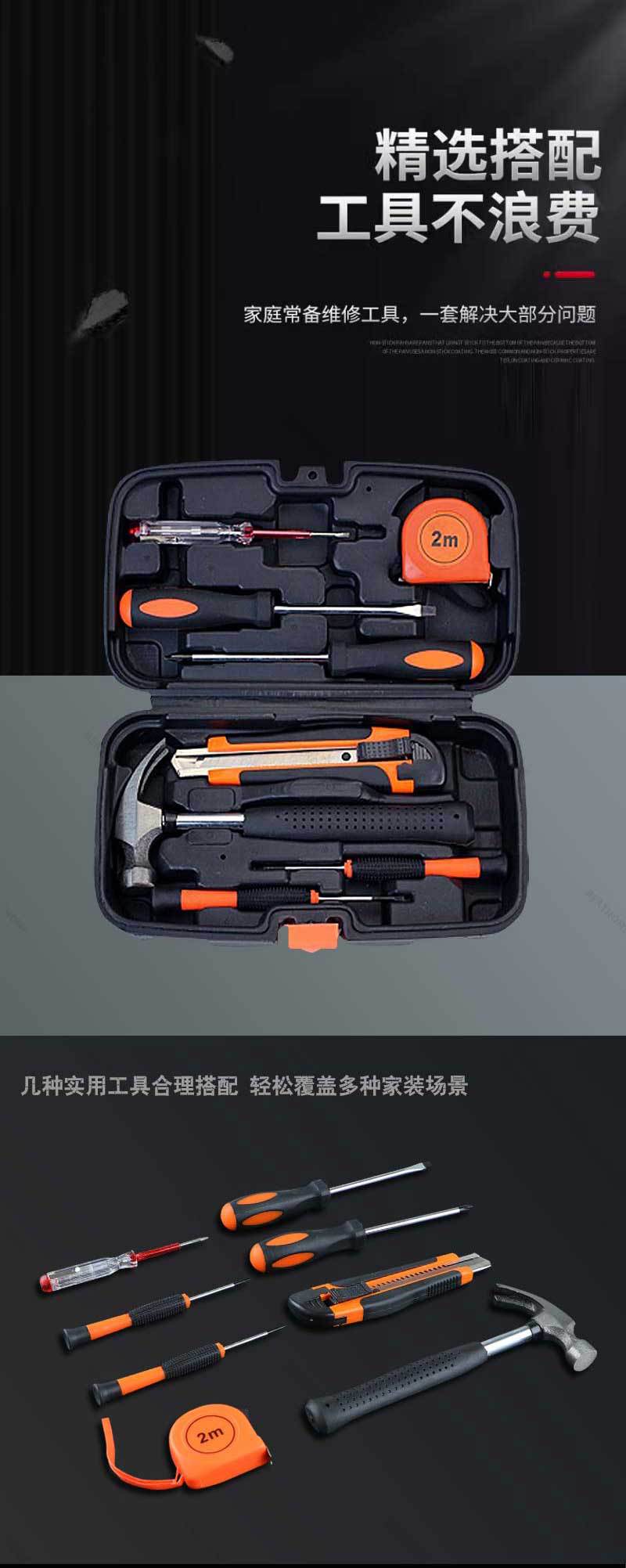 家用车用五金工具箱9件套 小型多功能组合工具维修手动工具套装批发