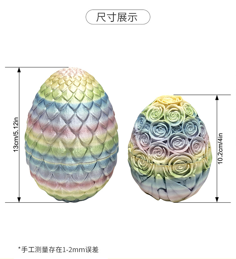 源头工厂3D打印玫瑰龙蛋神龙套装玩具龙摆件手办礼物装饰创意潮玩详情6