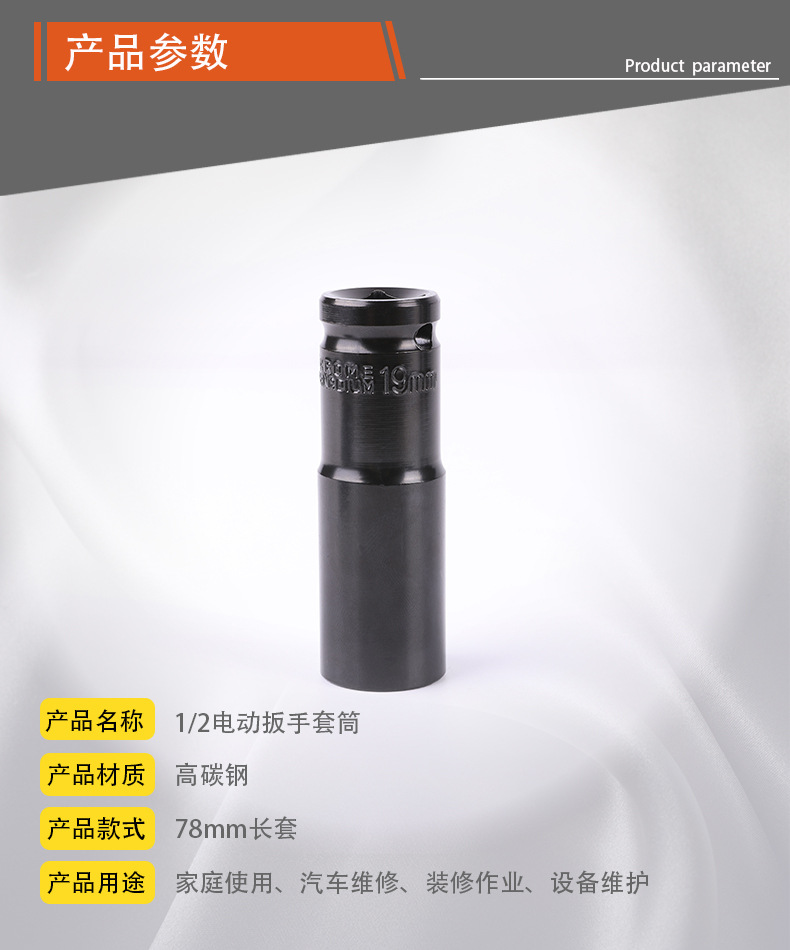 电动扳手套筒套装10件套汽修五金工具加长六角套筒扳手组套工具箱详情2
