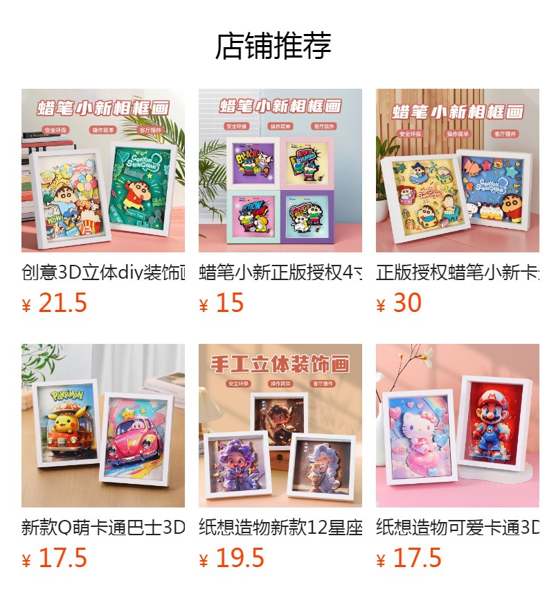 正版授权小马宝莉手工diy立体纸雕画儿童学生益智拼图3D相框摆件详情1