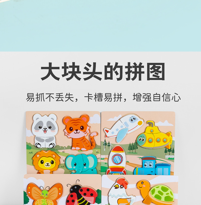 四合一立体拼图婴幼儿童蒙氏早教益智玩具启蒙认知配对3D拼板跨境详情4