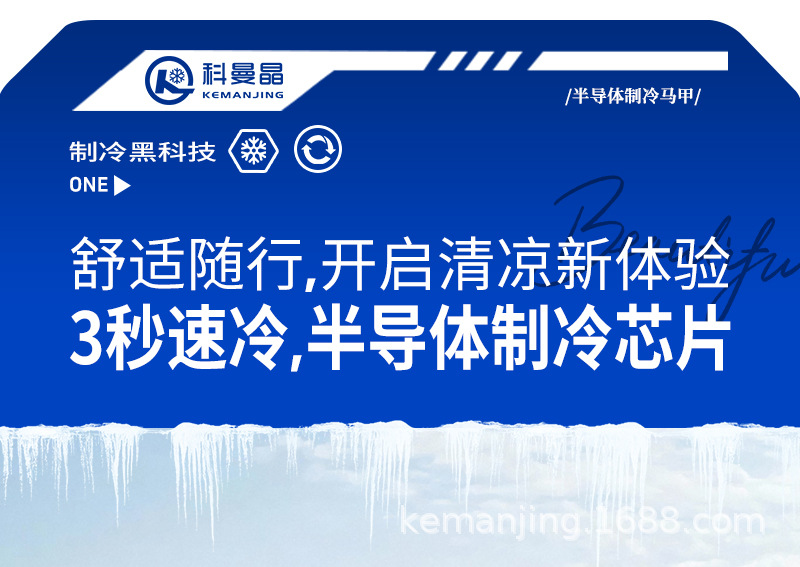 The semiconductor refrigeration technology vest is light, breathable and quick-cooling for men pic 1