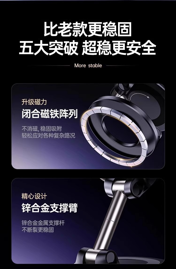 新款车载手机磁吸支架旋转可折叠双面吸支架随吸随用车载真空吸附详情3