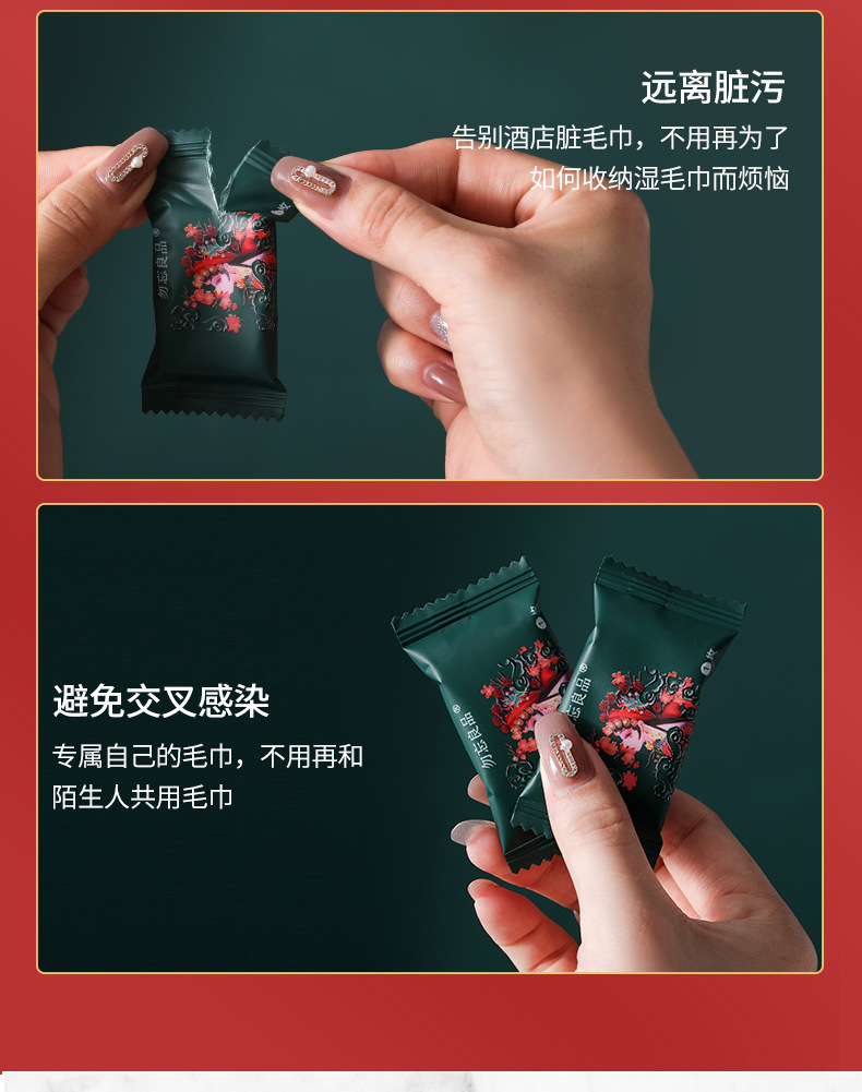 勿忘良品国潮压缩毛巾加大加厚洗脸巾旅行携带婴儿可用洁面巾详情11