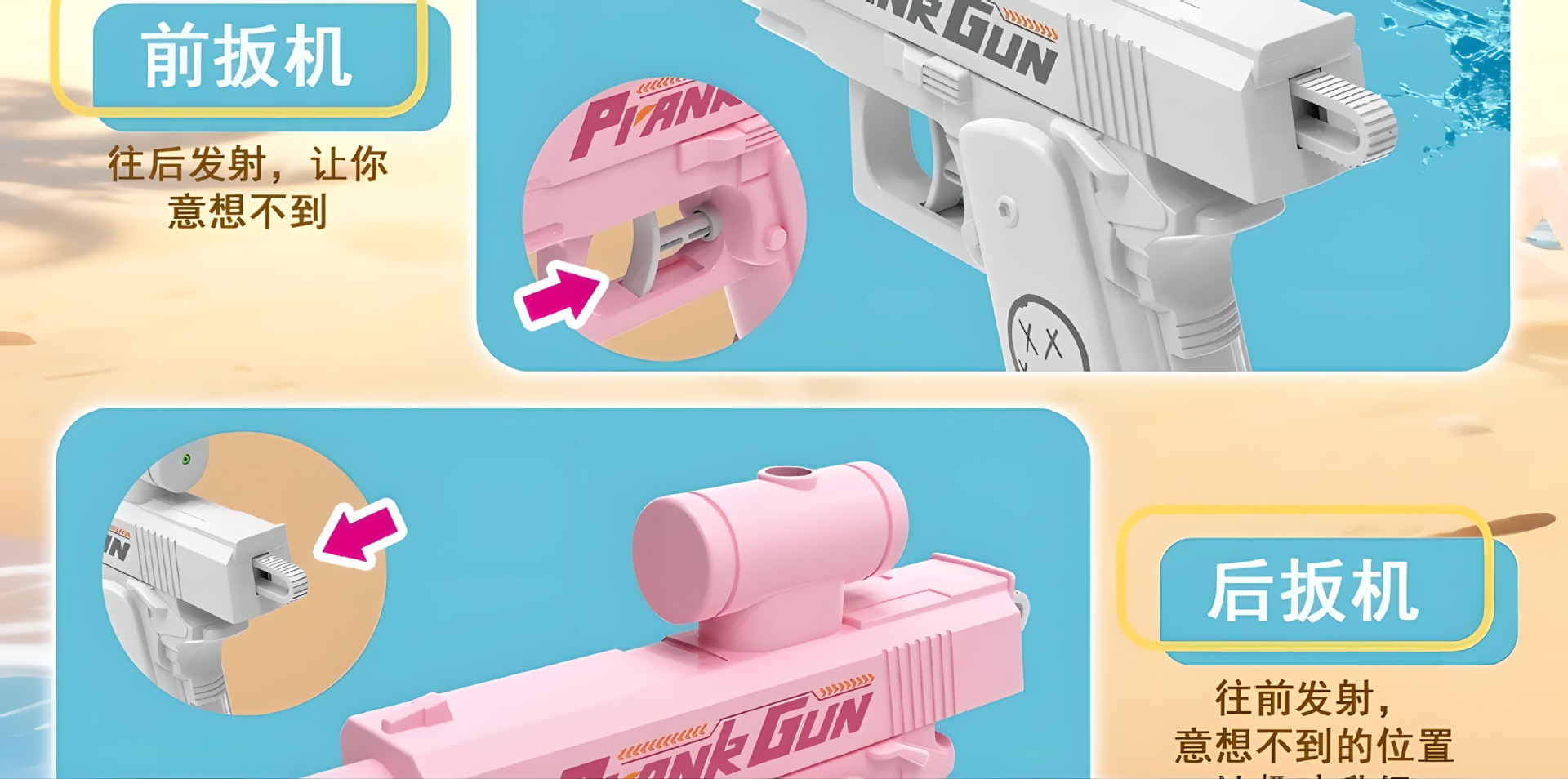 抖音新款创意双面呲滋水枪儿童整蛊战术反向喷水迷你水枪戏水玩具详情8