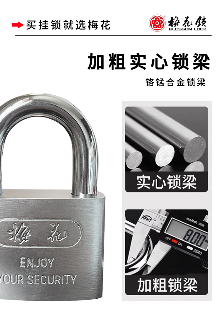 梅花锁 仓库车厢大门挂锁防锈防盗铁锁防水半包梁钢制叶片挂锁子详情4
