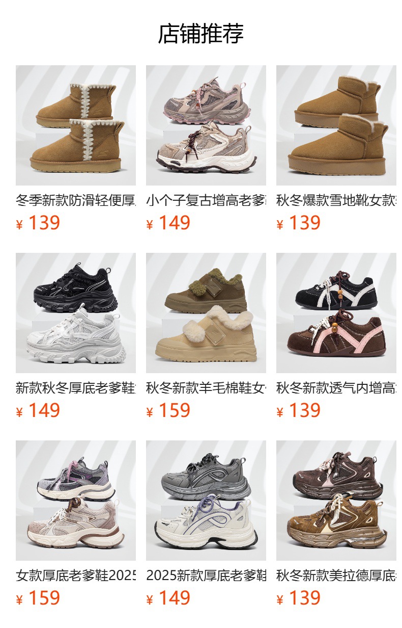 2025秋冬老爹鞋女厚底爆款百搭休闲女鞋防滑增高软底运动轻便鞋子详情20