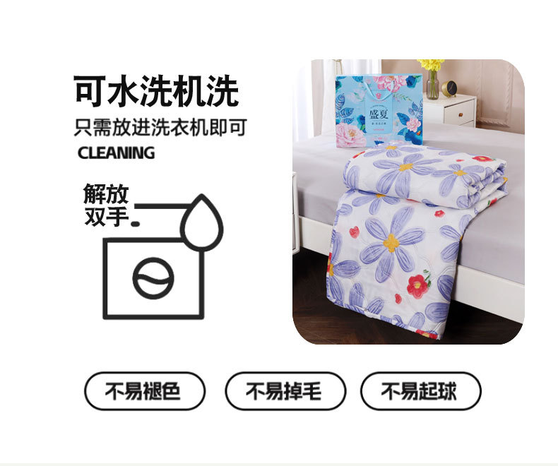 夏季公司活动会销夏被带礼盒装空调被开业促销礼品水洗棉夏凉被子详情21