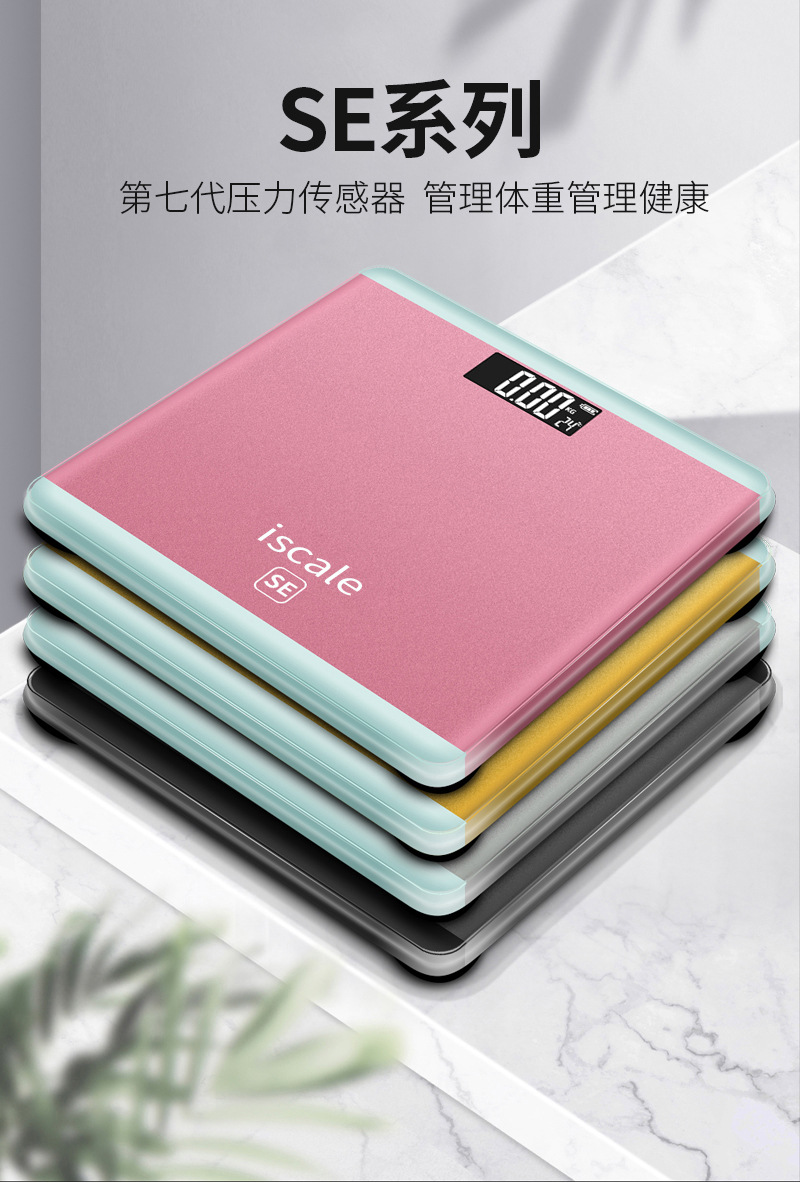 跨境电子秤商用人体秤电子称家用人体秤家用电子秤称重电子称批发详情5