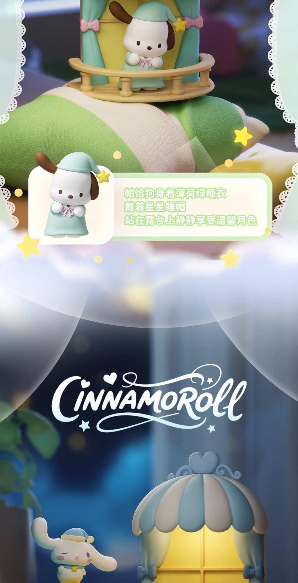 正版三丽鸥小露台MyMelody凯蒂猫夜灯摆件潮玩周边手办批发礼品详情6