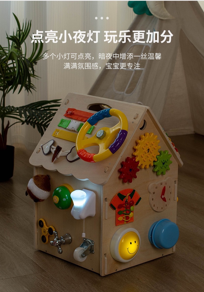 Wooden busy house Montessori DIY baby lock-picking concentration training starry sky top toy Montessori multi-functional pic 22