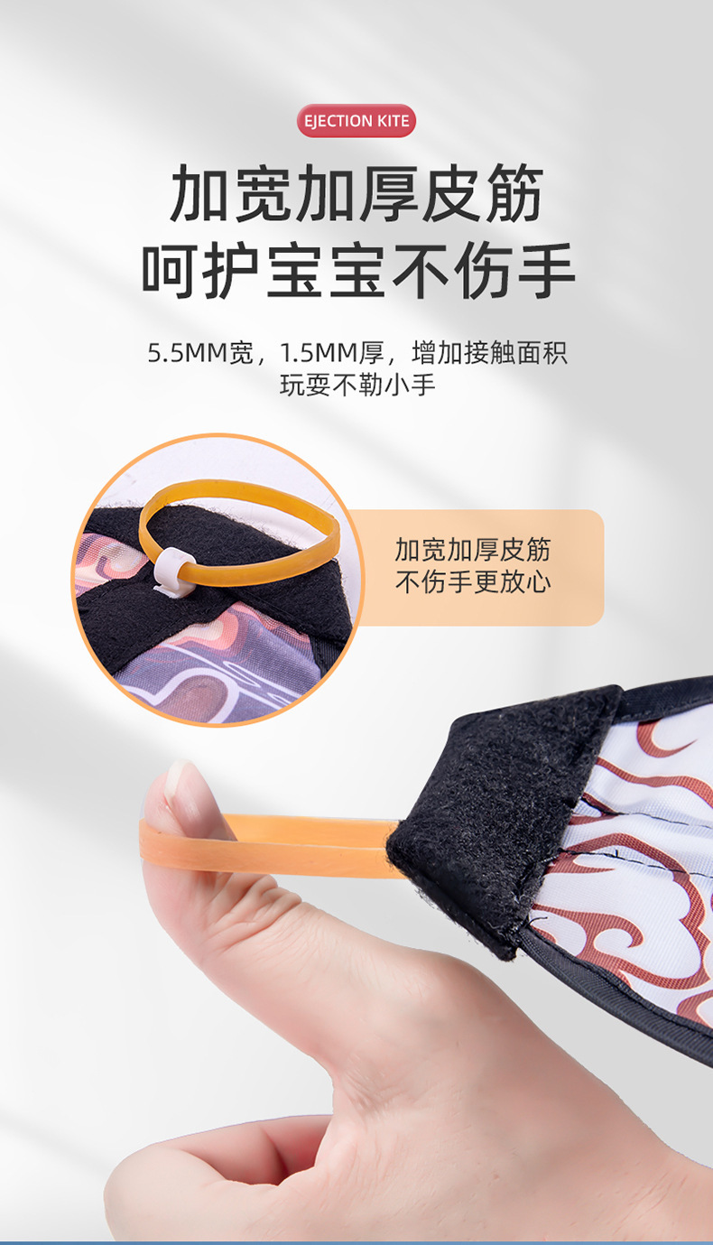 弹射风筝儿童玩具手持室外弹力皮筋放风筝广场飞碟户外小男孩女孩详情10