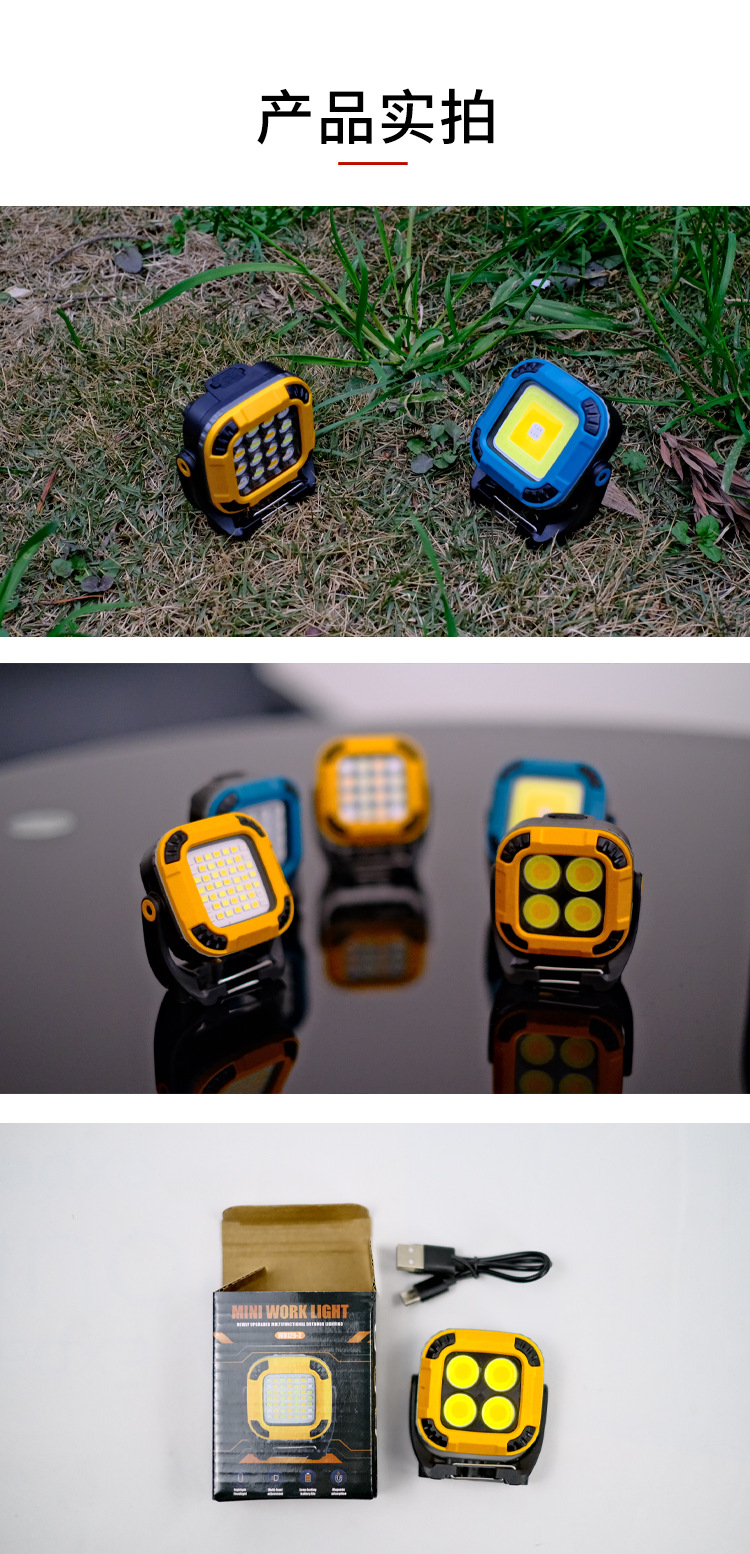 跨境全场景多档调节旋转灯头强磁吸附户外露营检修LED移动工作灯照明灯具详情6