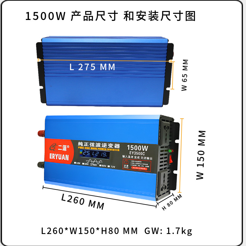 二源逆变器车载货车电动车电瓶转220V1000W1500W纯正弦波足标正品详情18