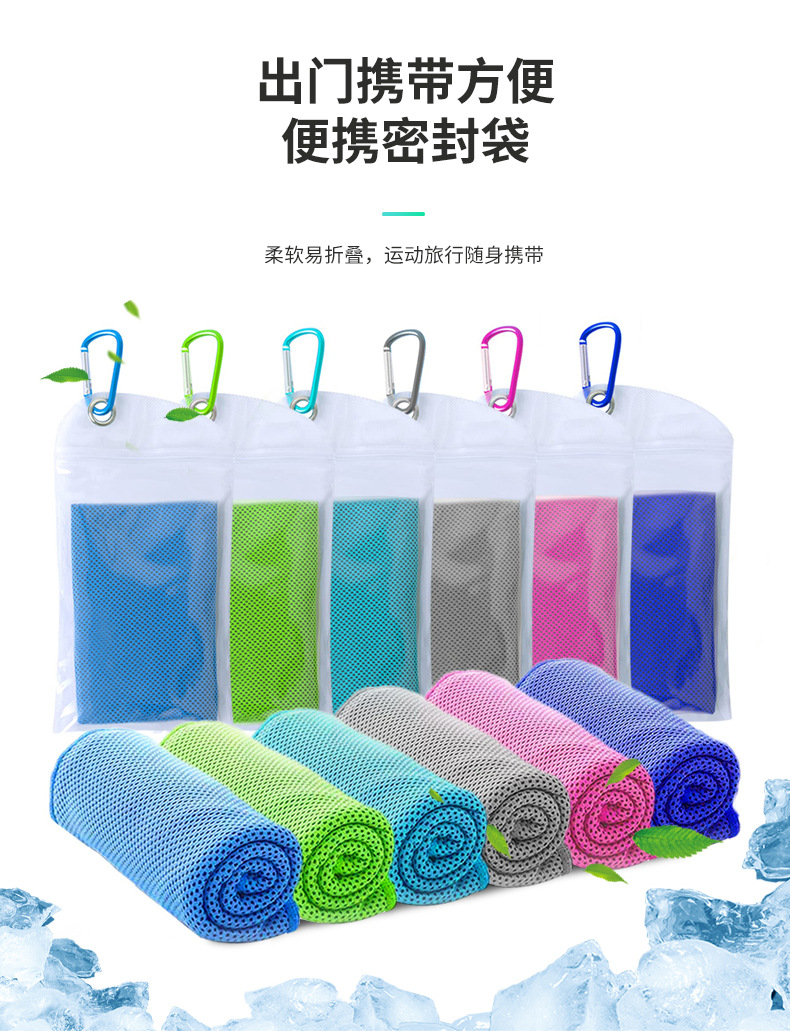 跨境冷感毛巾加印logo冰凉巾双层运动吸汗毛巾健身擦汗巾速干毛巾详情26