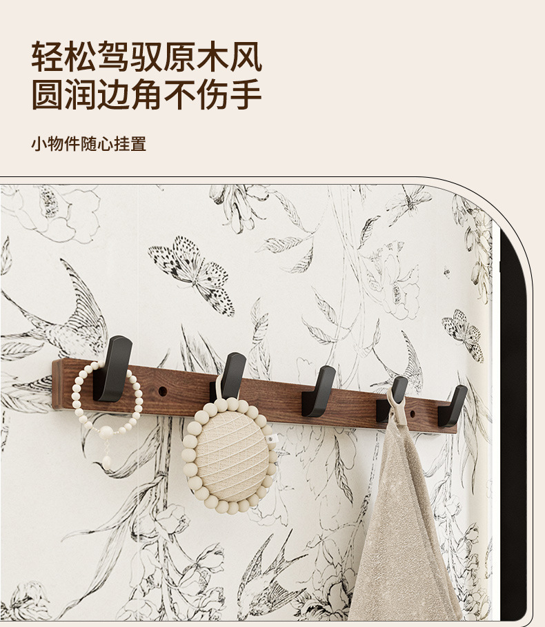 胡桃木卫生间毛巾架免打孔高端浴巾置物架浴室架子洗手间厕所挂件详情22