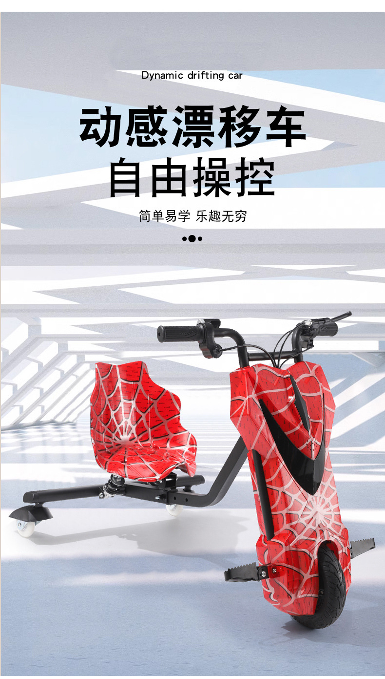 跨境无减震儿童三轮漂移车户外平衡车广场摆地摊电动漂移车滑板车详情2