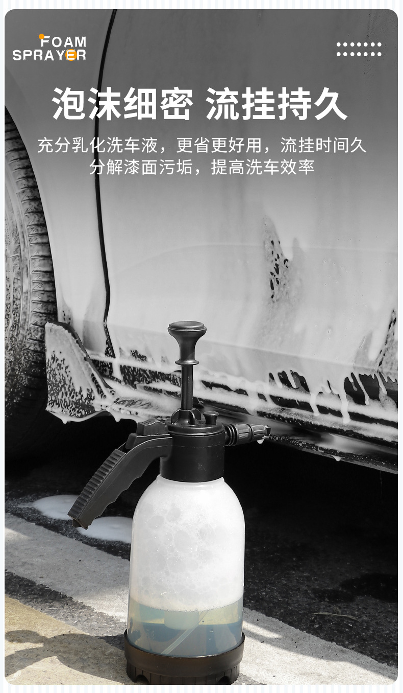 Special 2L foam spray bottle for car washing, hand-held spray type for household flower watering, pneumatic sprayer, manual bottle pic 6