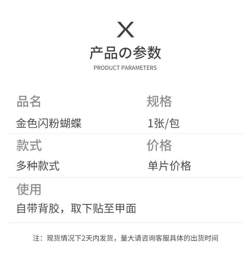 网红版金色闪蝴蝶贴纸5D美甲贴片闪耀炫片蝴蝶结美甲饰品表面耀眼详情2