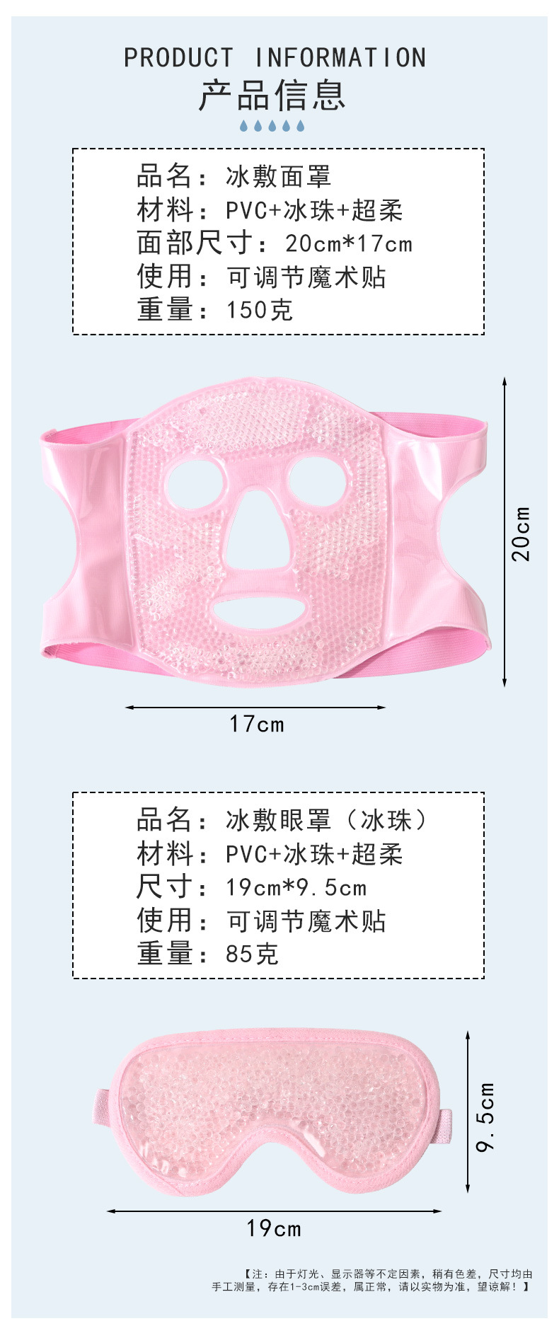 冰敷面罩冰敷眼罩冰袋敷脸面膜术后恢复神器热敷全脸降温超柔脸罩详情2
