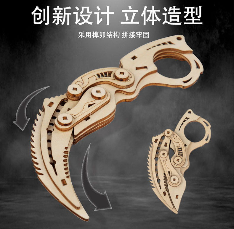 木制蝴蝶爪子刀拼装拼图模型木质积木迷糊玩具立体模型折叠刀详情6