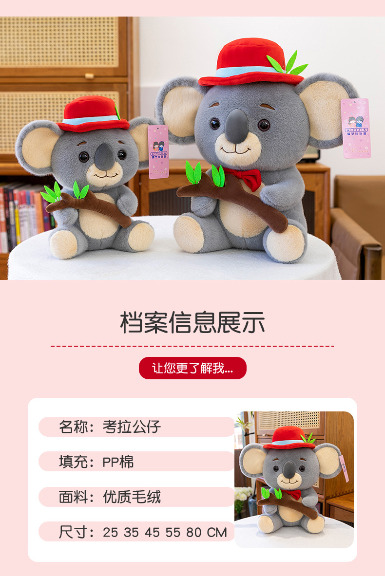 新款考拉公仔毛绒玩具可爱卡通树袋熊玩偶抓机娃娃送女生礼物娃娃详情10
