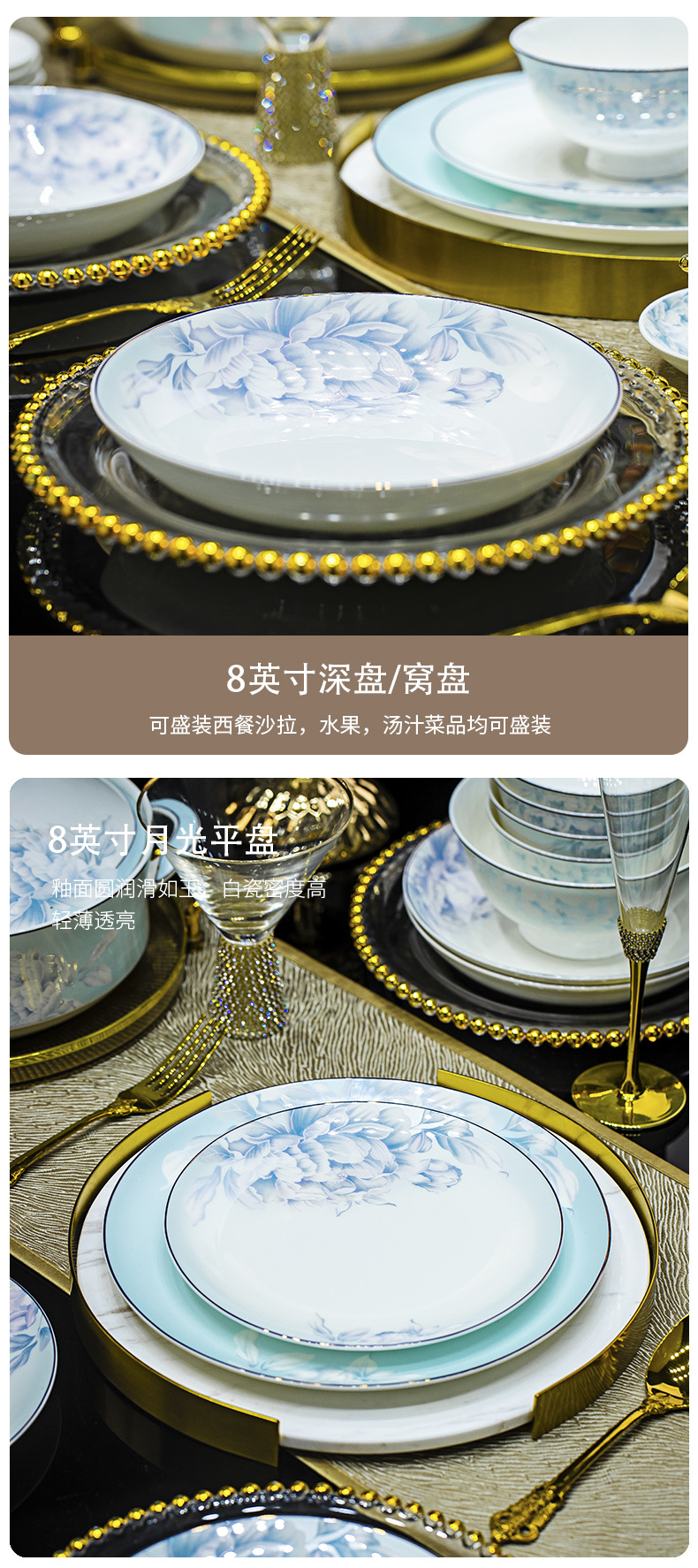 景德镇碗碟套装家用轻奢中式骨瓷餐具套装碗盘筷结婚乔迁礼品用瓷详情20