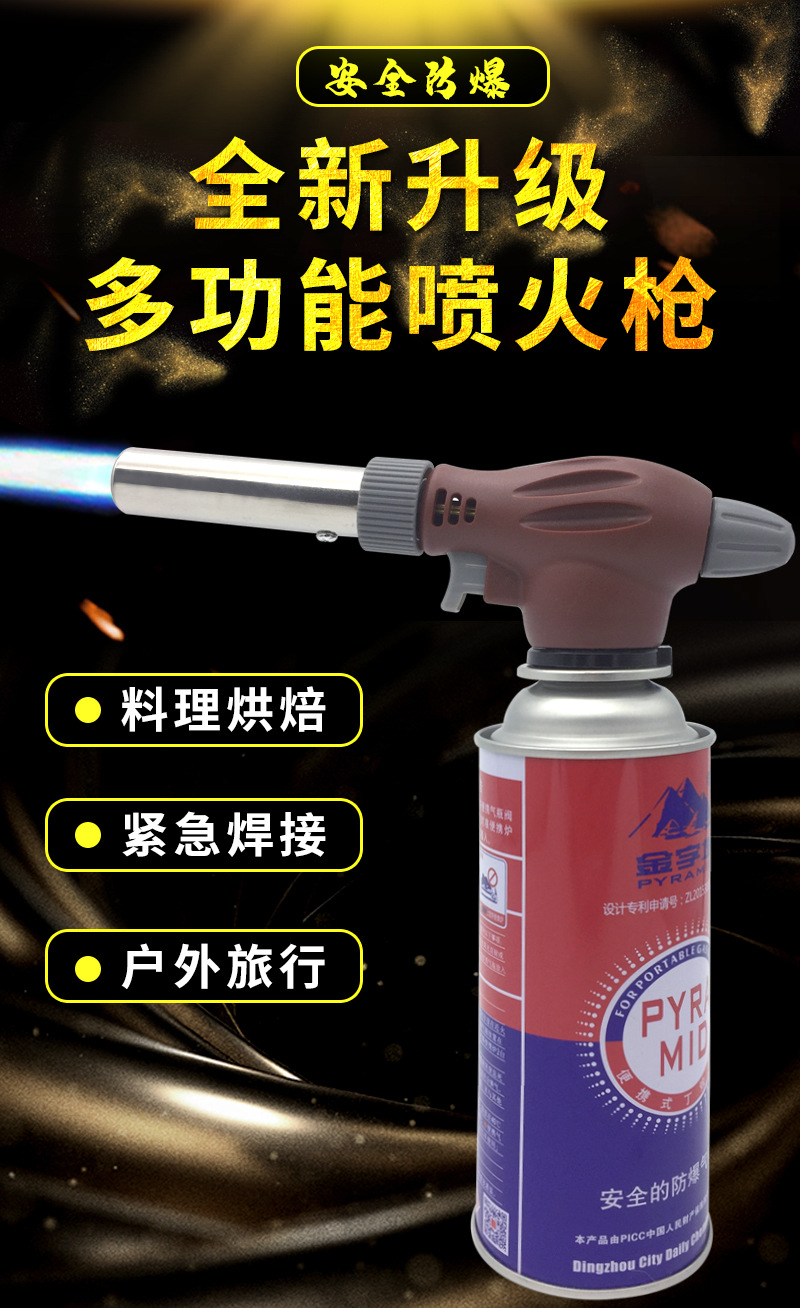 喷枪 焊枪户外烧烤厨房点火器金属焊接熔化烧猪毛详情1