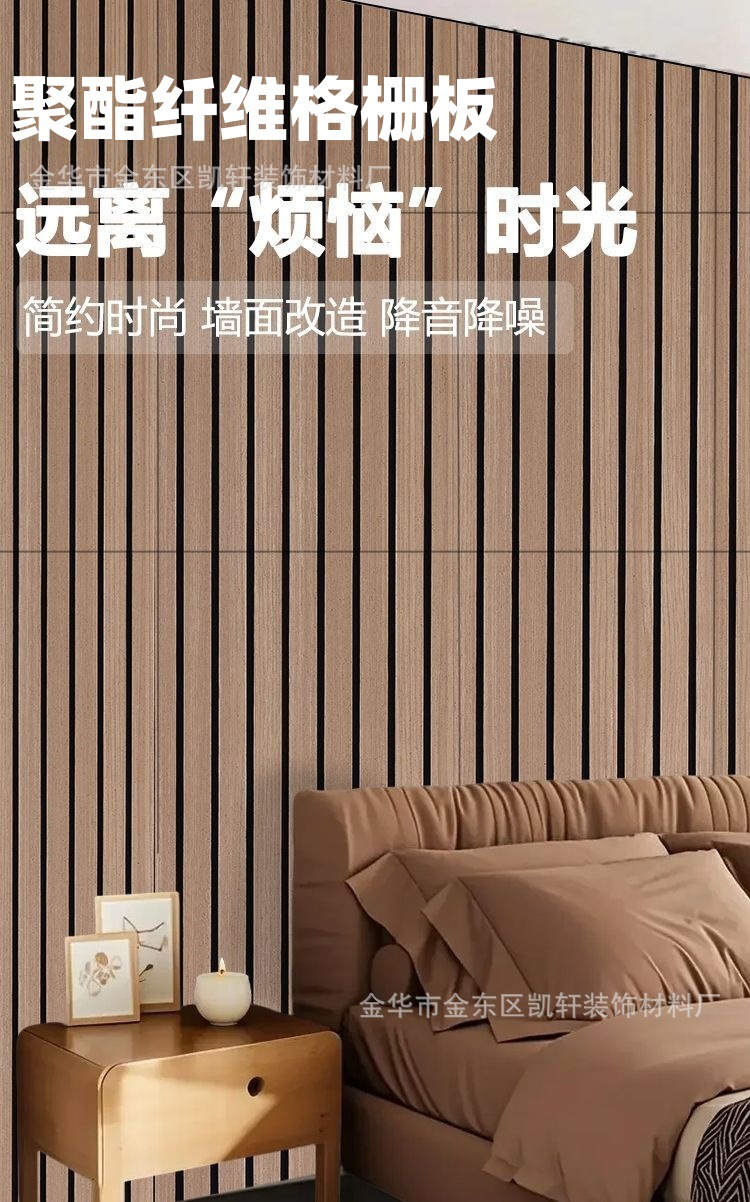 格栅吸音板隔音板神器木条墙体录音棚卧室家用墙面装饰超强消音棉详情1